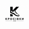 Kosovky інтернет-магазин кросівок
